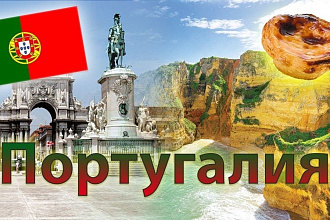 Переводы с португальского на русский и русского на португальский