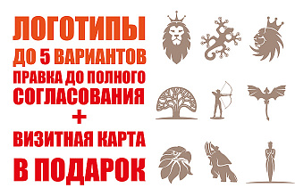 Логотипы на заказ