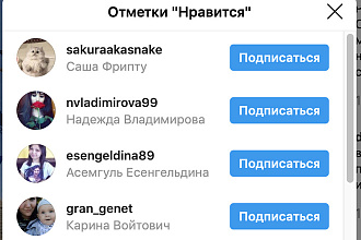 Русские инстаграм лайки 2000 единиц