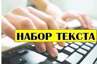 Пишу любые тексты