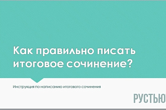 Создам презентацию