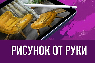 Рисунок от руки на планшете