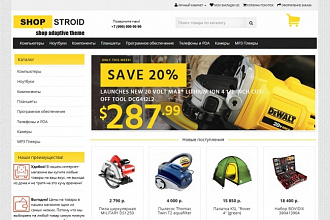 Shopstroid - Адаптивный шаблон для Opencart 2.3,OcStore 2.3