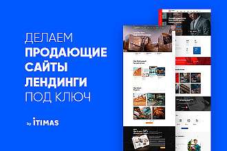 Продающий сайт ключ