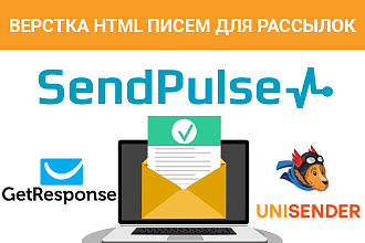 Адаптивная верстка HTML писем для Email рассылок. Ручная проверка
