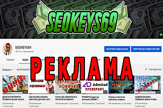 Реклама на канале о Заработке в Интернете почти 6000 подписчиков
