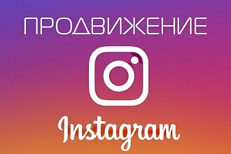 5000 подписчиков на ваш instagram