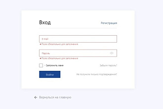 Сделаю дизайн формы входа и регистрации