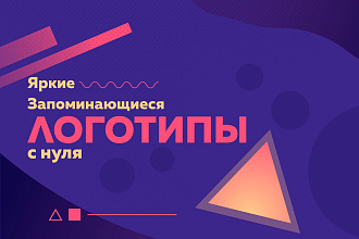Разработка нового логотипа