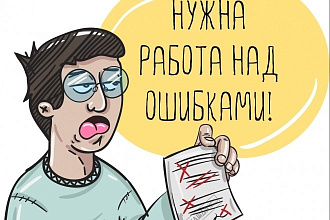 Отредактирую и перепишу текст