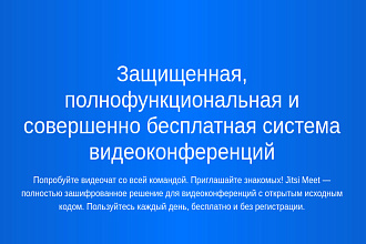 Настройка сервера видеоконференцсвязи на основе jitsi-meet
