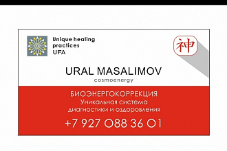 Визитка продающая услуги