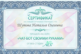 Создам чат-бота специально для вашего сайта