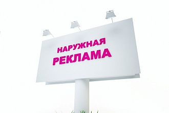 Графический дизайн. Наружная реклама. Вывески