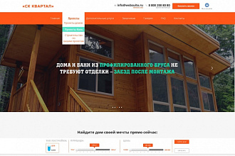Создам сайт