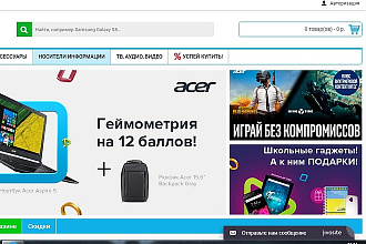 Ваш умный интернет магазин