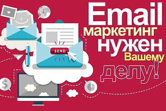 Вручную разошлю письма на еmail-адреса по вашей базе
