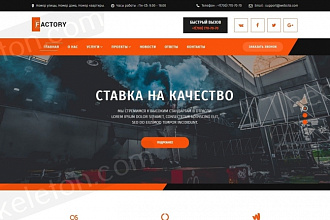 Установлю и настрою сайт на cms DLE