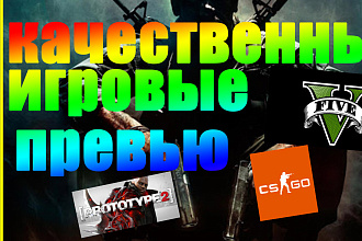 Сделаю качественную картинку для видео на ютуб