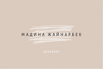 Дизайн