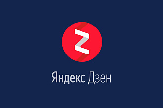 Продам канал на Яндекс. Дзене