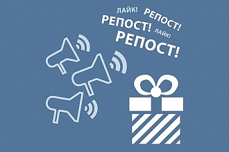 1 400 Репостов в Вконтакте