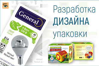Разработка дизайна упаковки