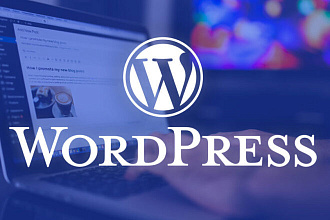 Разработка сайта на Wordpress