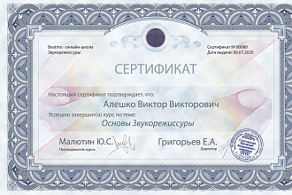 Вокал, сведение, обработка