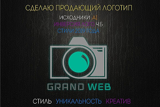 3 варианта логотипа с нуля