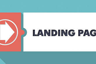 Копия Landing page и многостраничных сайтов