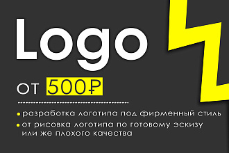 Разработка логотипа
