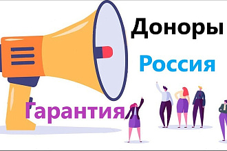 30 Вечных Крауд-ссылок с форумов России с гарантией при удалении