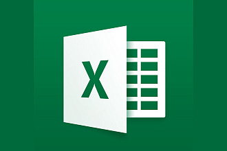 Выполняю работу в Excel