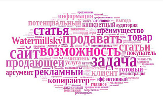 Продающая статья