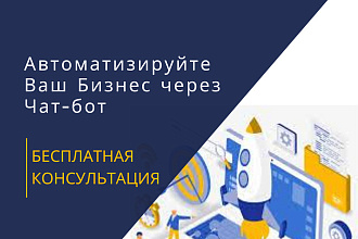 Прибыльные автоворонки в мессенджерах