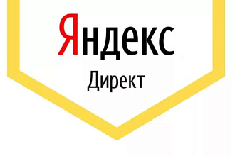 Настройка Яндекс Директ