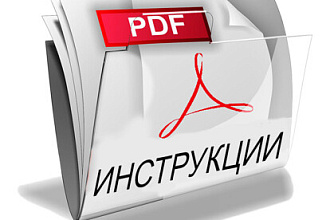 Перевод инструкций по применению с Китайского и Английского языков