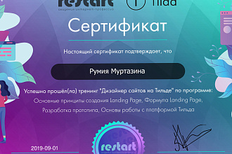 Сделаю Landing Page любой сложности