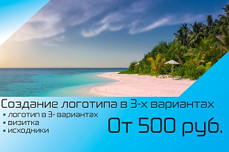 Создам фирменный логотип