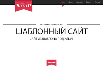 Сделаю Landing Page