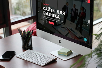 Создам сайт