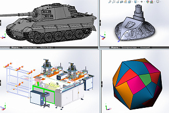 Solidworks l Fusion 360 l Компас 3D l Моделирование САПР