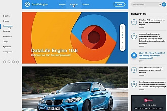 Создание сайта на DLE Datalife Engine до версии 12.0