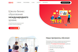 Дизайн лендинга