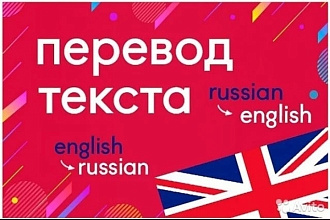 Профессиональный перевод
