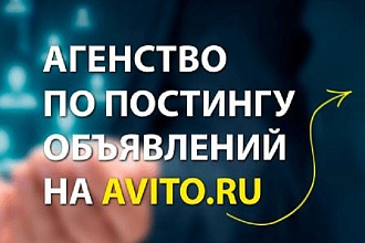 Размещение объявлений