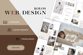 Создание Landing Page или Многостраничного сайта