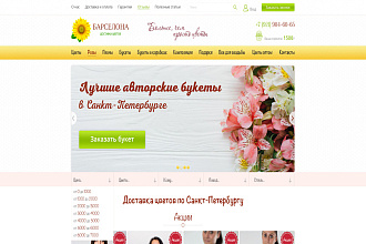 Дизайн Интернет-магазина
