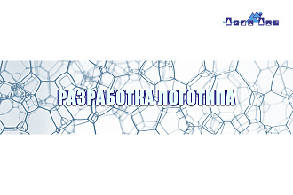 Разработка Логотипа
